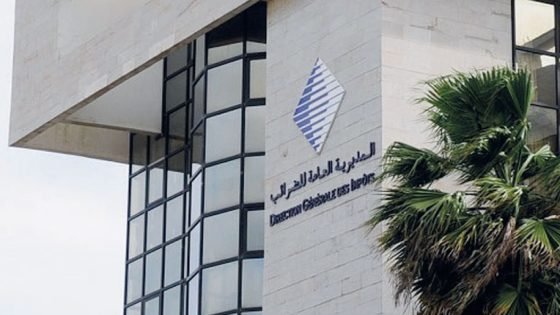 بلاغ مهم من المديرية العامة للضرائب