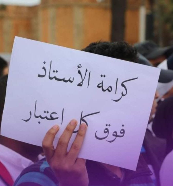 رسالة موجه لصاحب الجلالة من طرف التنسيقية الوطنية تطالب برفع الشروط المجحفة في حقهم