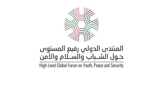 منتدى دولي بالأردن حول الشباب و السلام و الأمن