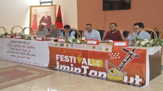 صناعة الثقافة و تحقيق التنمية الترابية المستدامة محور ندوة بإمنتانوت