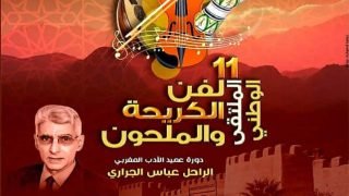 تارودانت : إفتتاح الملتقى الوطني لفن الكريحة و الملحون