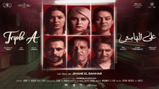 “على الهامش” يمثل المغرب في المسابقة الرسمية لمهرجان الإسكندرية