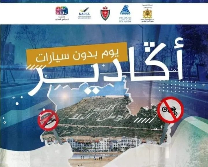 سلطات أكادير تعلن  عن تنظيم “يوم بدون سيارات”