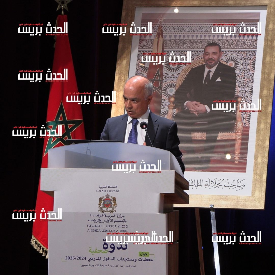 وزير التربية الوطنية شكيب بن موسى : تدريس الأمازيغية في المدارس الخاصة يتطلب توافق جميع الأطراف