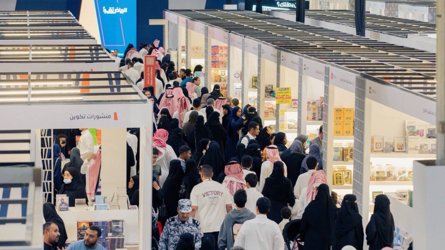 معرض الرياض الدولي للكتاب يسدل ستاره
