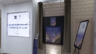 الرباط..إصدار طابع بريدي تذكاري إحتفاء بعلاقات الصداقة التاريخية بين المغرب و الإمارات العربية المتحدة