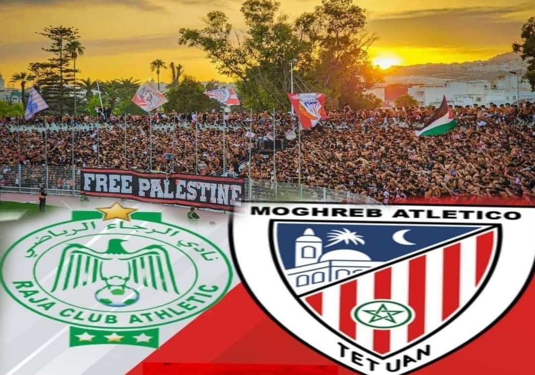 السلطات المحلية بتطوان تقرر منع جماهير الرجاء من حضور مواجهة المغرب التطواني