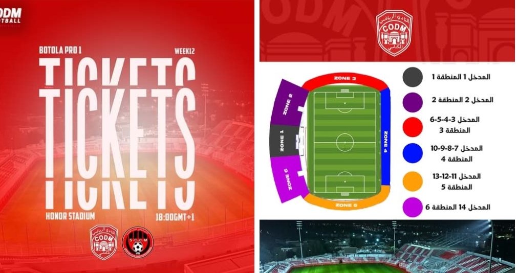 النادي المكناسي يطلق عملية بيع تذاكر مباراته الأولى على ملعبه بعد الإصلاحات أمام شباب المحمدية