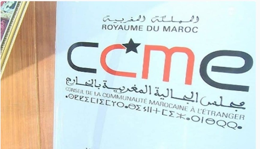  مجلس الجالية يشيد بالخطاب الملكي ويعبر عن استعداده للمساهمة في تنزيل توجيهاته