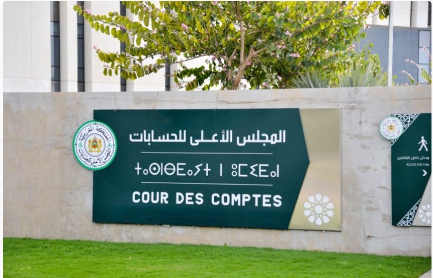 مجلس الحسابات : الارتقاء بقيادة أوراش إلى مستوى استراتيجي