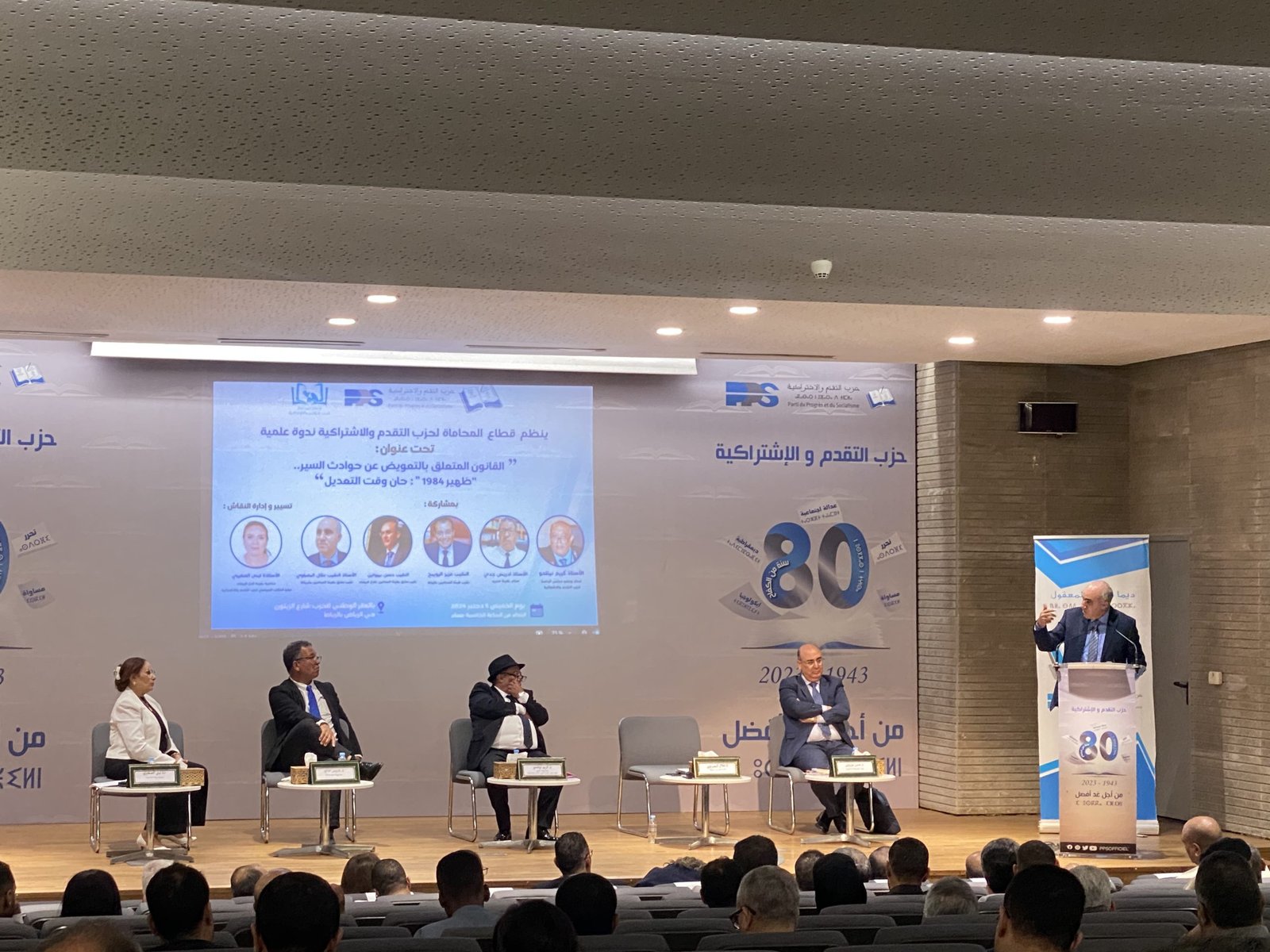 فيديو : قطاع المحاماة لحزب التقدم و الإشتراكية ينظم ندوة علمية حول القانون المتعلق بالتعويض عن حوادث السير