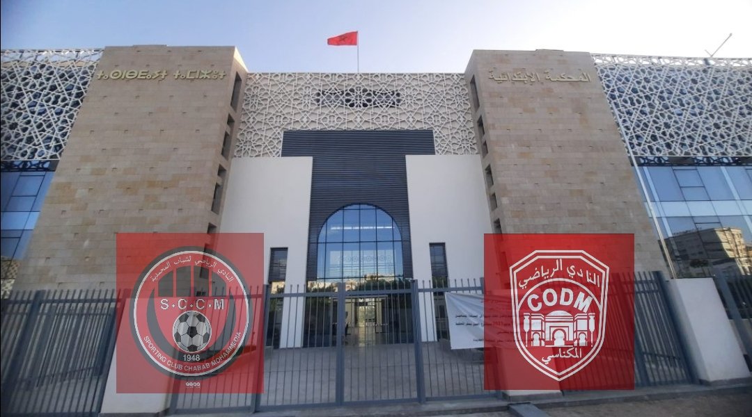 المحكمة الابتدائية بمكناس تتابع 26 متهماً في قضية تزوير تذاكر مباراة شباب المحمدية والكوديم