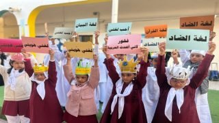 الاحتفال باليوم العالمي للغة العربية.. لغة الضاد يتحدث بها نصف مليار شخص