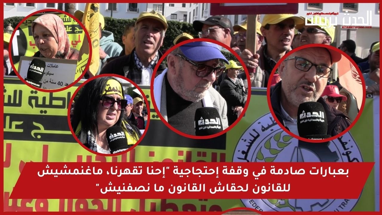 فيديو : بعبارات صادمة في وقفة إحتجاجية “إحنا تقهرنا، ماغنمشيش للقانون لحقاش القانون ما نصفنيش”