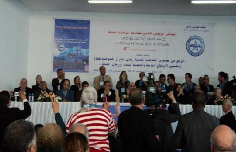 المقر المركزي (إ م ش) بالدار البيضاء يحتضن المؤتمر الوطني التاسع للجامعة الوطنية للصحة