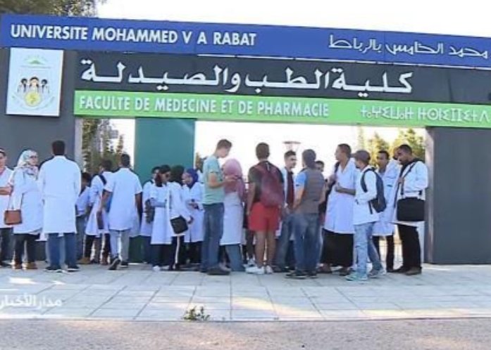 الرباط : طلبة الطب يحتجون ضد عدم تعويض التداريب الاستشفائية
