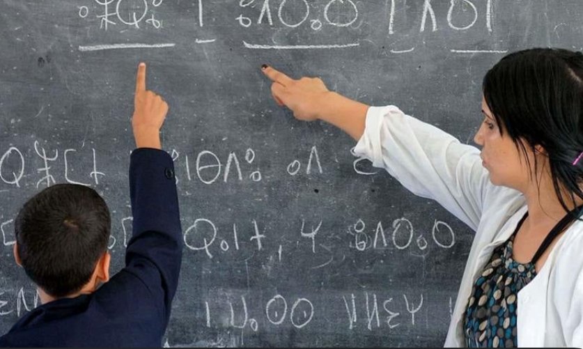 المغرب: تكوين أزيد من 3000 أستاذ للتعليم الابتدائي في مجال تدريس اللغة الأمازيغية