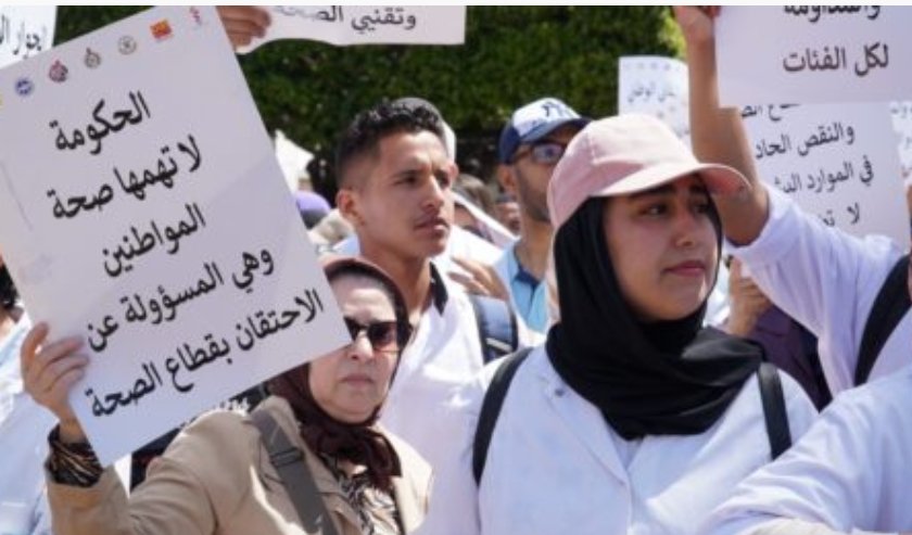 وقفة احتجاجية وطنية أمام وزارة الصحة بالرباط 15 يناير الجاري