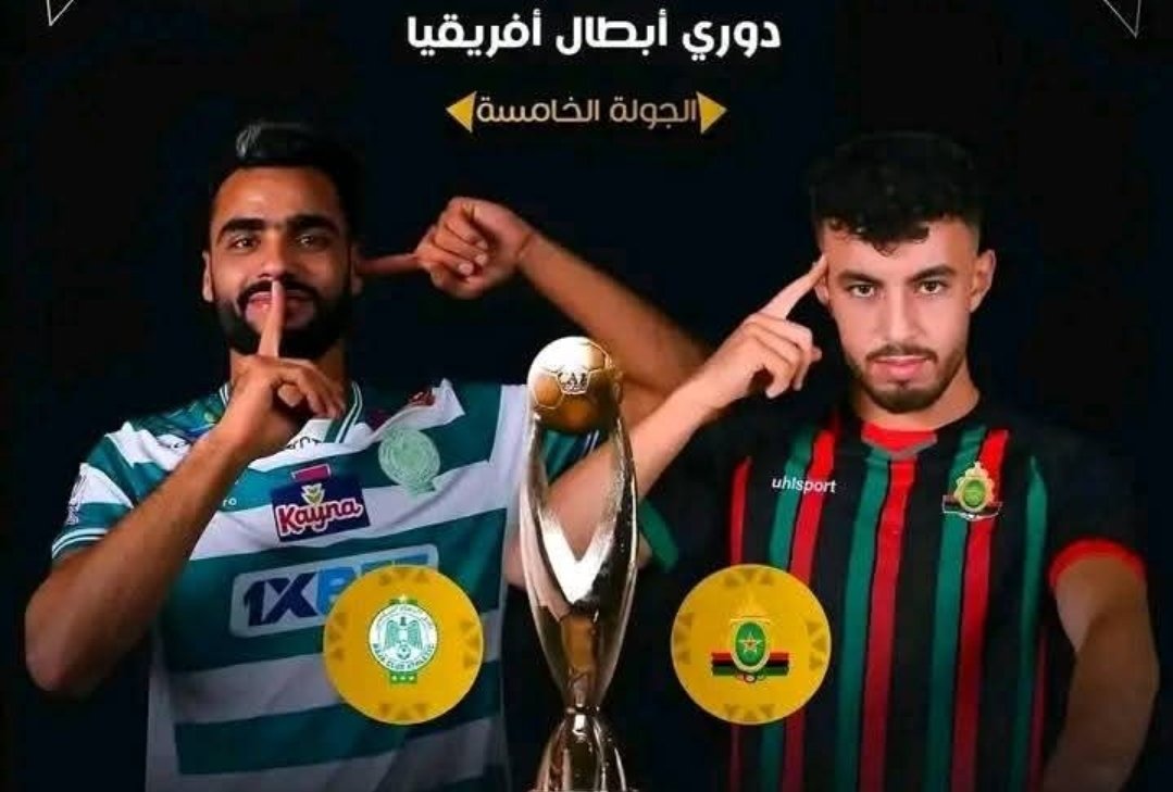 الكلاسيكو المغربي: مواجهة حاسمة بين الرجاء والجيش الملكي في دوري الأبطال