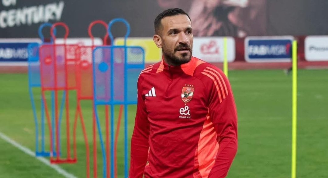 علي معلول يودّع الأهلي المصري بعد مسيرة تاريخية دامت تسع سنوات