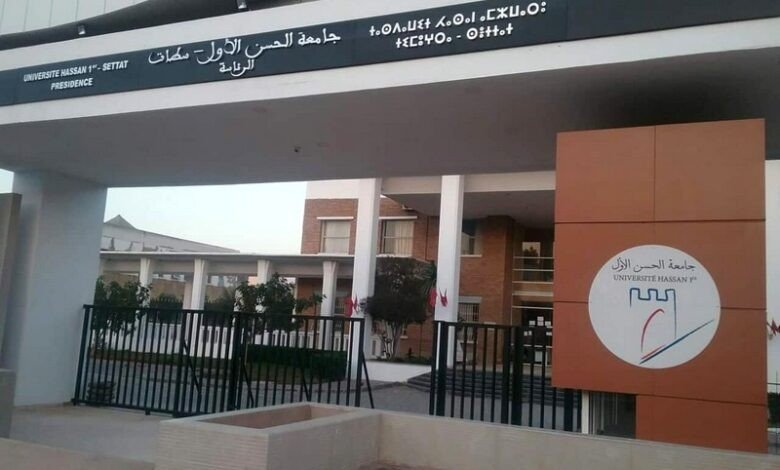جامعة الحسن الأول بسطات تحتضن ندوة علمية دولية