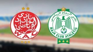 الرجاء والوداد يستلمان منحة( خمسة ملايين درهم لكل نادي) قريبًا