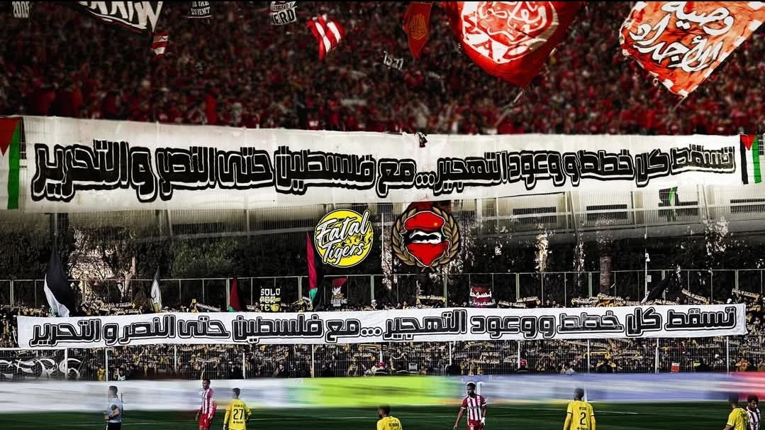 الوينرز و الفاطال تيغرز في بلاغ مشترك : موقفنا ثابت ضد التهجير ودعمنا لا مشروط لفلسطين