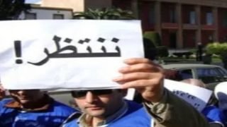 المغرب: ارتفاع نسبة العاطلين والعالم القروي عاجز عن خلق فرص الشغل