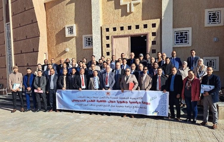 أكاديمية درعة-تافيلالت تطلق يوماً دراسياً لمكافحة الهدر المدرسي