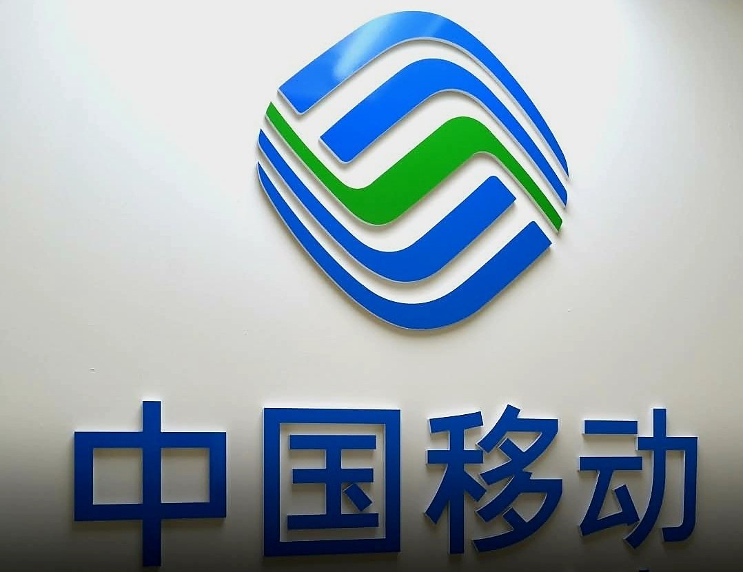 تشاينا موبايل وعلي بابا تعتزمان بناء مركز بيانات متقدم للذكاء الاصطناعي