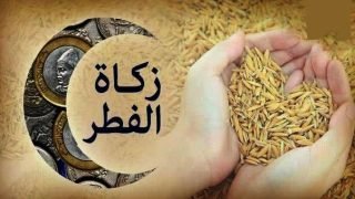 23 درهمًا للفرد.. قيمة زكاة الفطر لهذا العام
