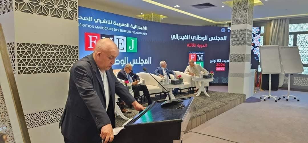 فيدرالية ناشري الصحف تدعو إلى حوار جاد لإصلاح عادل لمنظومة الدعم