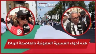 الرباط: عشرات الآلاف يتظاهرون في أكبر حشد شعبي منذ أشهر تنديداً بالعدوان على غزة ورفضاً للتطبيع