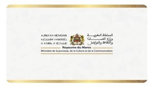 انطلاق عملية إيداع طلبات الدعم العمومي لمؤسسات الصحافة والطباعة والتوزيع برسم سنة 2025