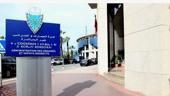 المغرب يُطلق مشروعًا جمركيًا رائدًا لإدماج الذكاء الاصطناعي بشراكة دولية