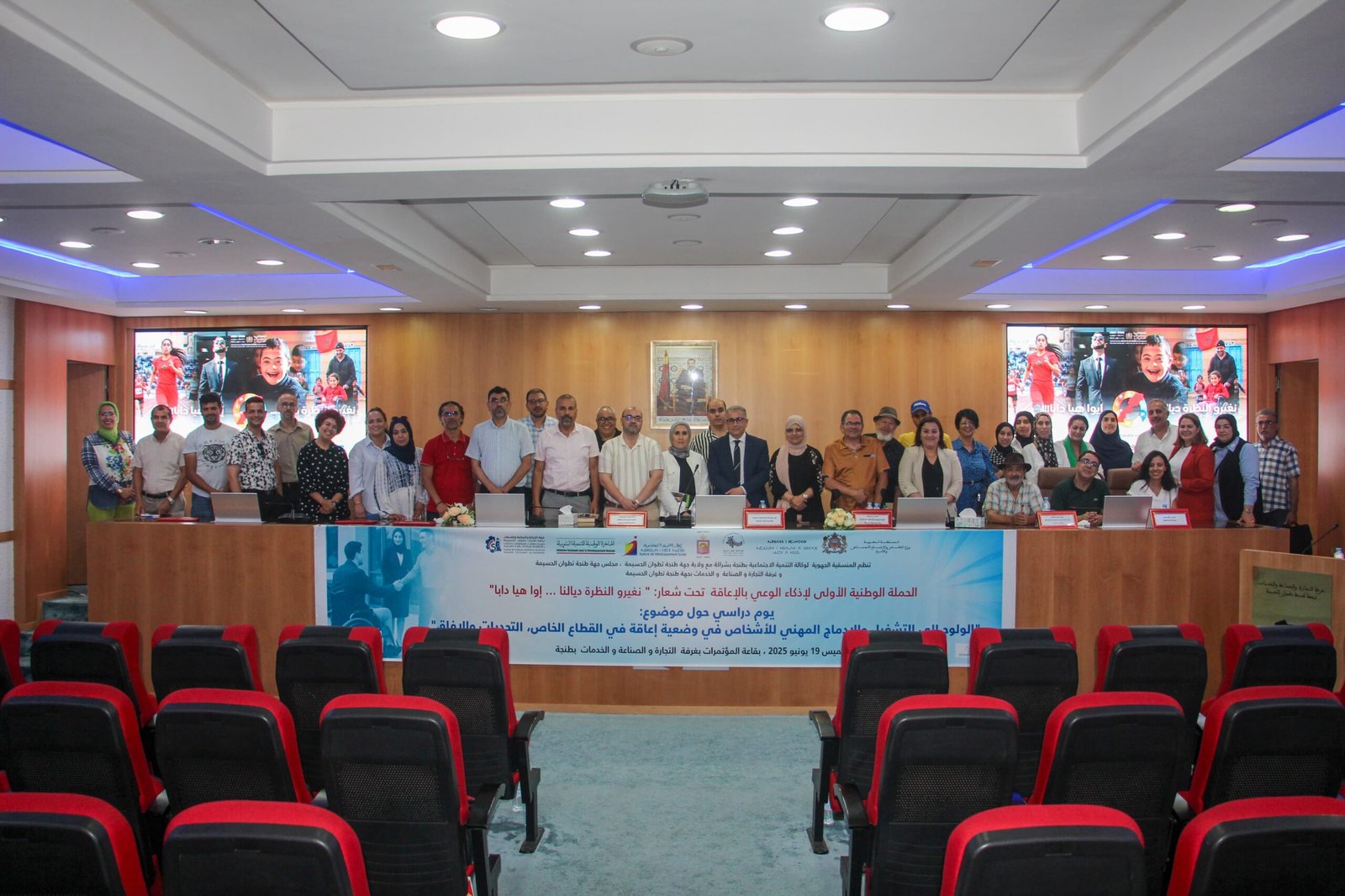 طنجة .. إدماج الأشخاص في وضعية إعاقة .. القطاع الخاص أمام مسؤولية التغيير