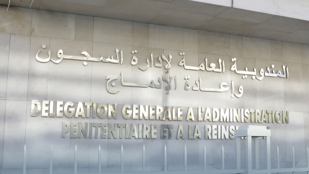 المندوبية العامة لإدارة السجون تفتح الزيارة بمناسبة عيد الأضحى دون السماح بإدخال القفة