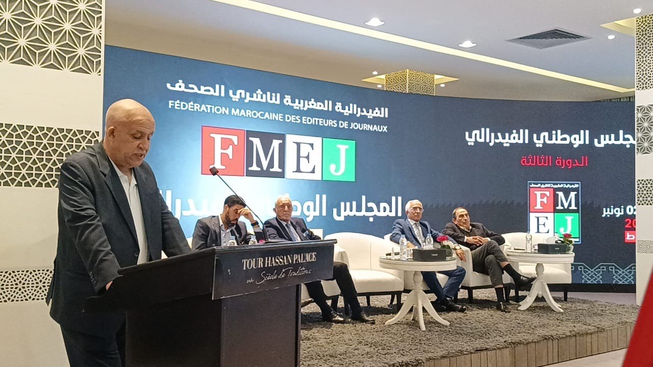 الفيدرالية المغربية لناشري الصحف تندد بـ”الضربة الموجعة” للحكومة ضد حرية الإعلام