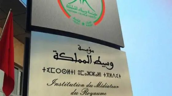 تزايد تظلمات المواطنين يضع إدارات عمومية تحت مجهر وسيط المملكة