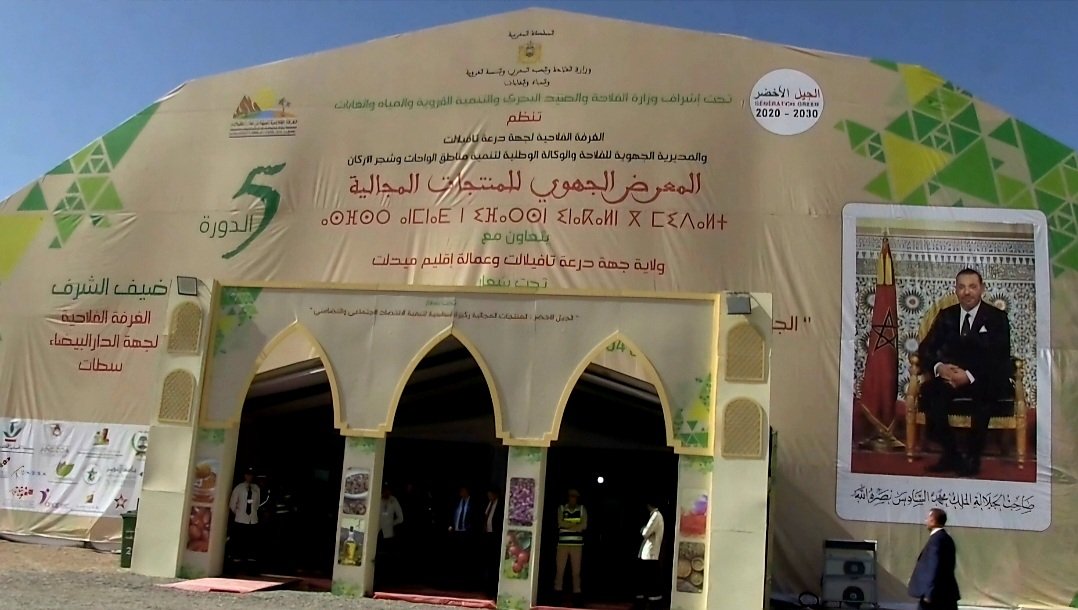 المعرض الجهوي للمنتجات المجالية بميدلت: منصة للتنمية الاقتصادية والثقافية والاجتماعية في قلب الجهة