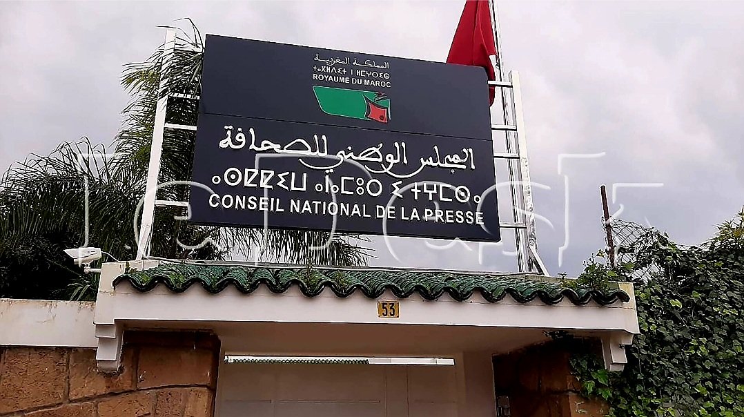 مجلس النواب يصادق على مشروع قانون إعادة تنظيم المجلس الوطني للصحافة