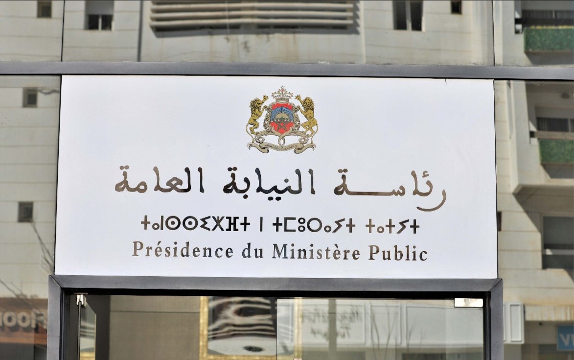 رئاسة النيابة العامة تطلق تطبيقا رقميا لتتبع الشكايات