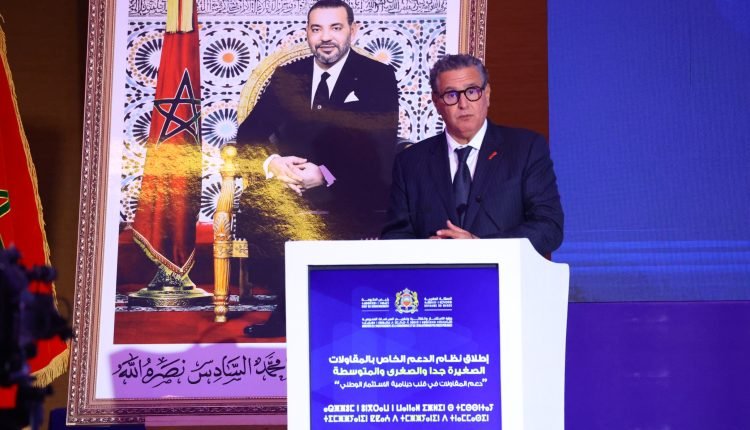 الحكومة تطلق من الرشيدية نظام دعم جديد للمقاولات الصغرى والمتوسطة 