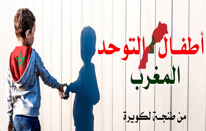 اضطراب التوحد.. مفاهيم مغلوطة تساهم في تعميق مسافة إقصاء المصابين بالمرض