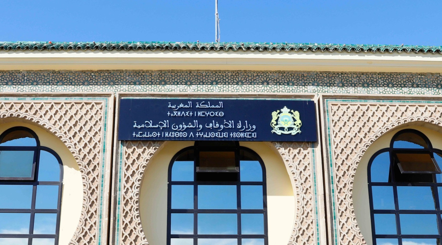 وزارة الأوقاف تطلق مسابقة جائزة محمد السادس للدراسات الإسلامية