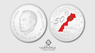 بنك المغرب يصدر قطعة نقدية تذكارية فضية من فئة 250 درهما