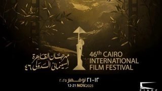 انطلاق فعاليات الدورة الـ46 لمهرجان القاهرة السينمائي الدولي