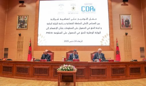 اتفاقية تُلحق المجلس الأعلى للقضاء والنيابة العامة ببوابة الحق في الحصول على المعلومات