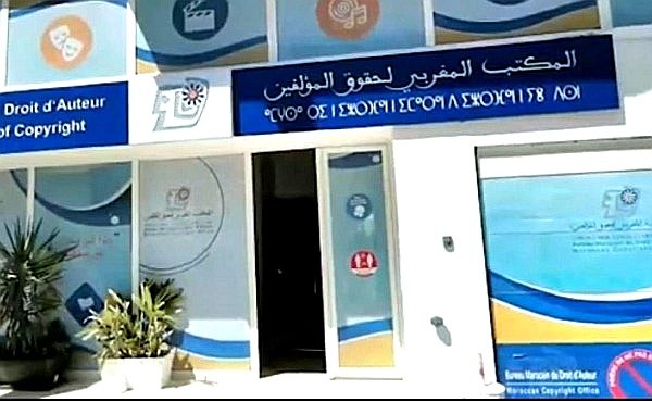 المكتب المغربي لحقوق المؤلف يوضح مهامه ويؤكد قانونية تحصيل المستحقات