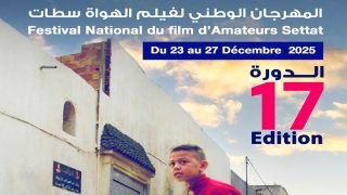 سطات تحتفي بسينما الهواة: 15 فيلما قصيرا وورش تكوينية وحضور فلسطيني مميز